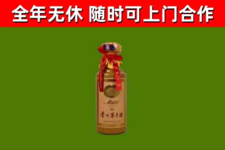 邛崃市烟酒回收30年茅台酒.jpg