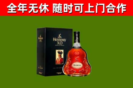 邛崃市烟酒回收轩尼诗XO.jpg