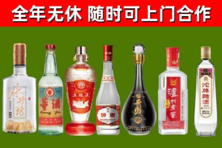 邛崃市烟酒回收名酒系列.jpg