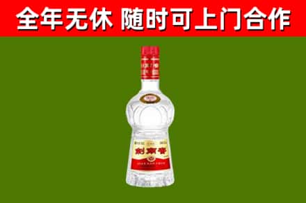 邛崃市回收剑南春