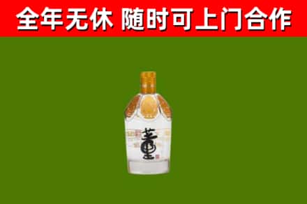 邛崃市回收董酒