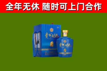 邛崃市回收贵州大曲