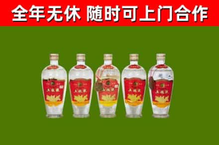 邛崃市回收老五粮液