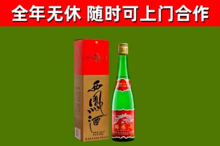 邛崃市回收西凤酒